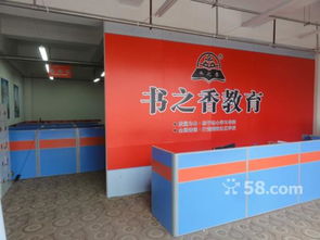 青岛书之香教育咨询服务工作环境与服务特色