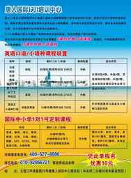 国际中小学培训价格与型号规格全解析 教育咨询服务的新趋势