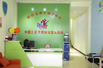 疯狂龙博士 一站式国际化教育服务与加盟平台